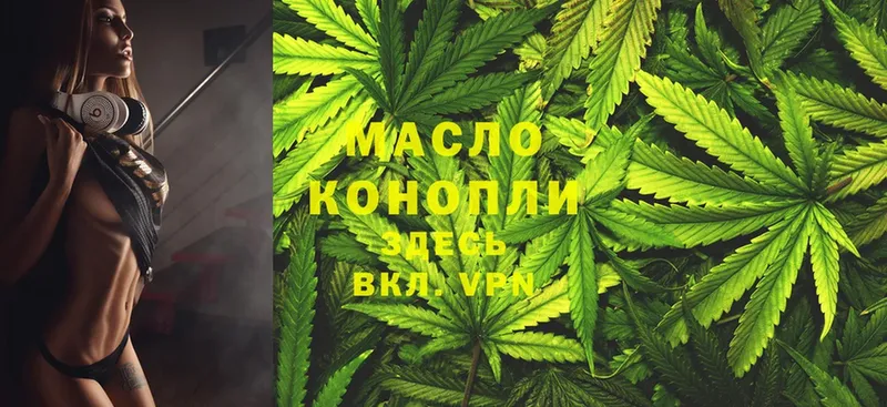 Дистиллят ТГК гашишное масло Верхотурье